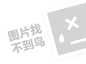 2023直通车推广关键词不符合怎么办？附注意事项